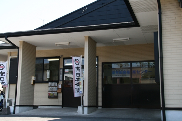 南日本新聞末吉販売センター