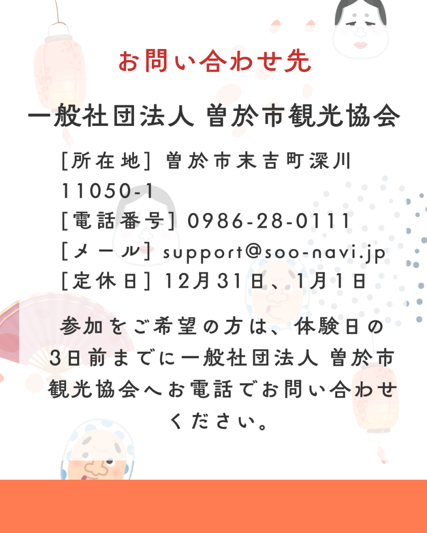 ひょっとこ踊り体験
