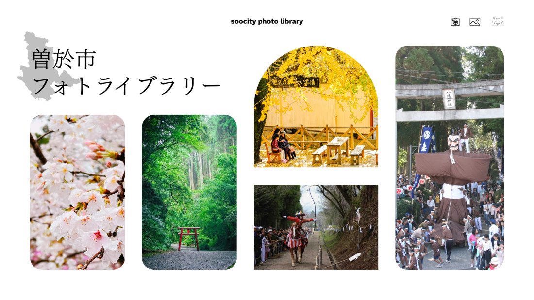 フォトライブラリー